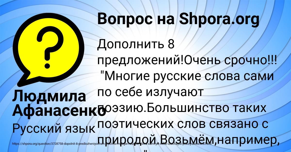 Картинка с текстом вопроса от пользователя Людмила Афанасенко