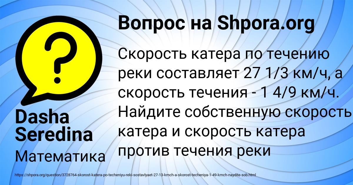 Картинка с текстом вопроса от пользователя Dasha Seredina