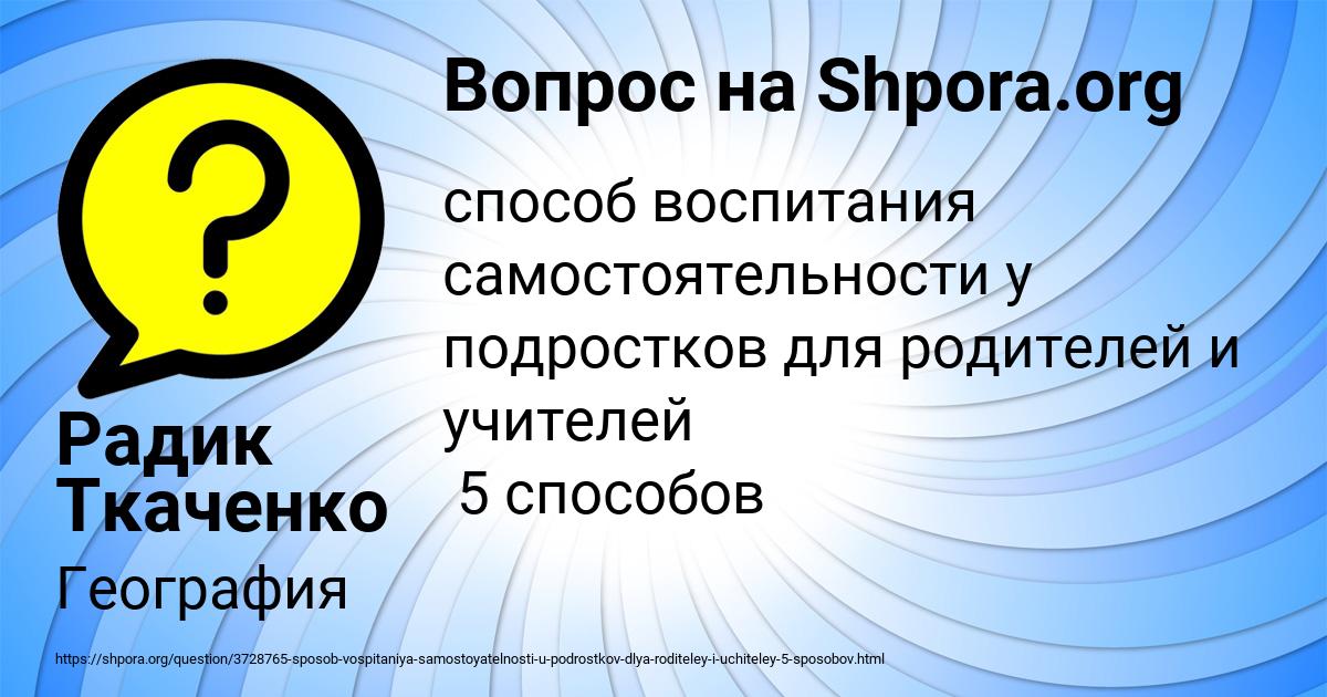 Картинка с текстом вопроса от пользователя Радик Ткаченко