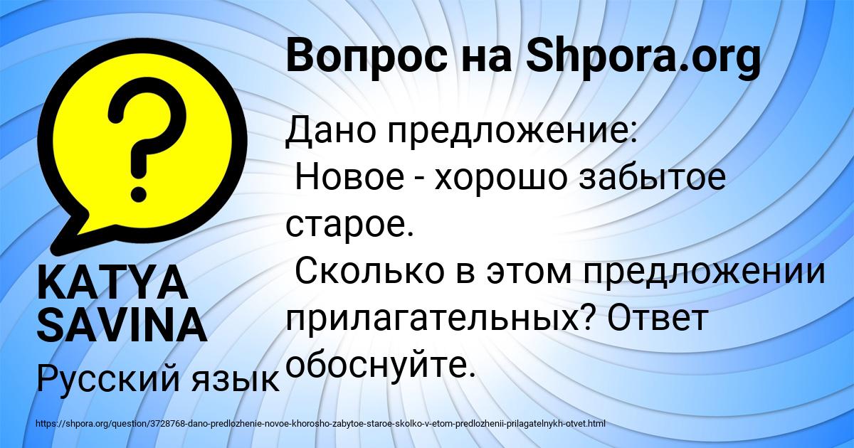 Картинка с текстом вопроса от пользователя KATYA SAVINA
