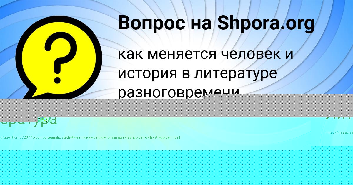Картинка с текстом вопроса от пользователя Полина Савыцькая