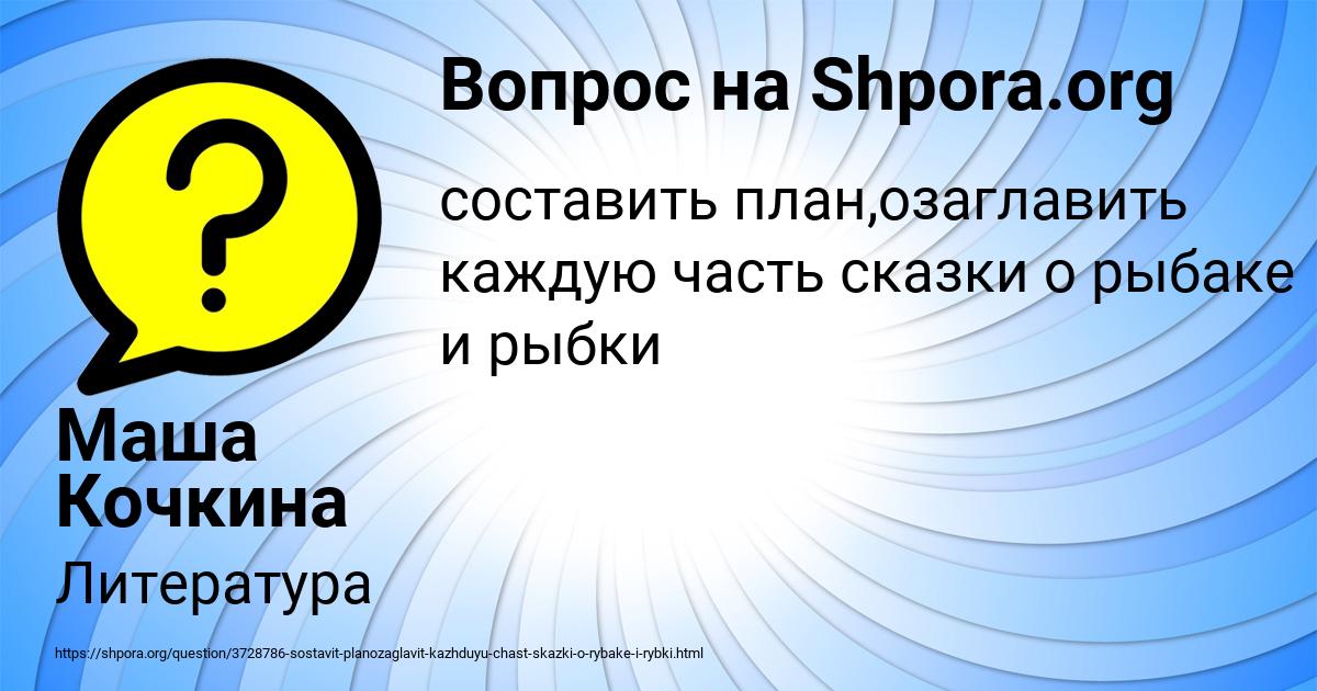 Картинка с текстом вопроса от пользователя Маша Кочкина