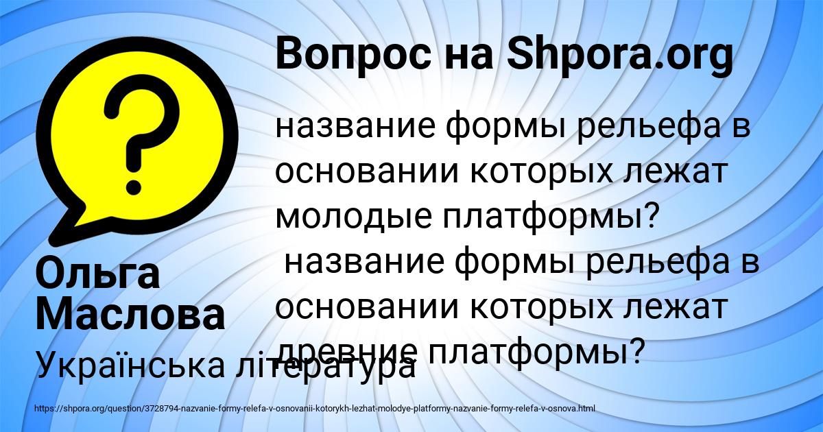 Картинка с текстом вопроса от пользователя Ольга Маслова