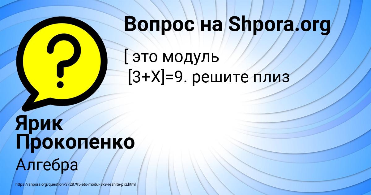 Картинка с текстом вопроса от пользователя Ярик Прокопенко