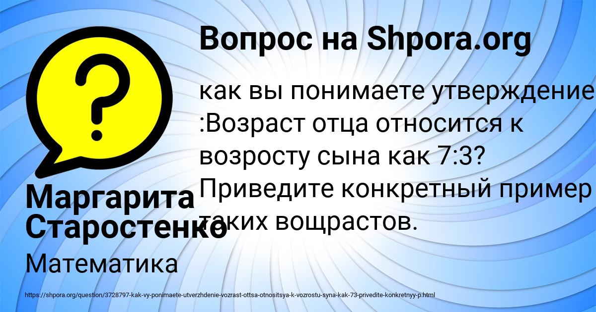 Картинка с текстом вопроса от пользователя Маргарита Старостенко