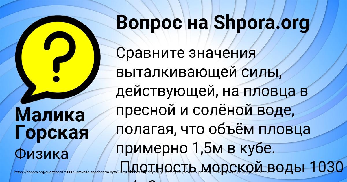 Картинка с текстом вопроса от пользователя Малика Горская