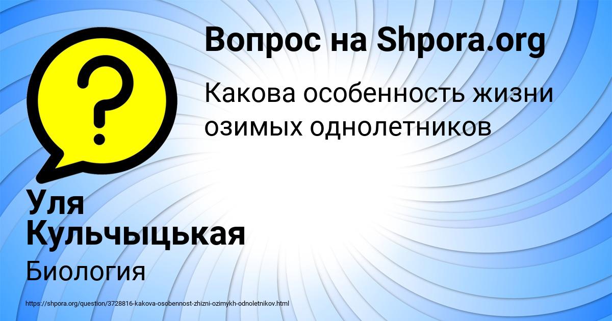Картинка с текстом вопроса от пользователя Уля Кульчыцькая