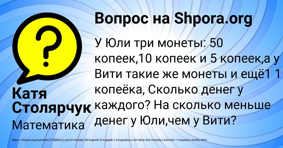 Картинка с текстом вопроса от пользователя Катя Столярчук