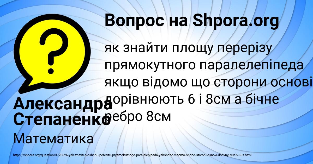 Картинка с текстом вопроса от пользователя Александра Степаненко