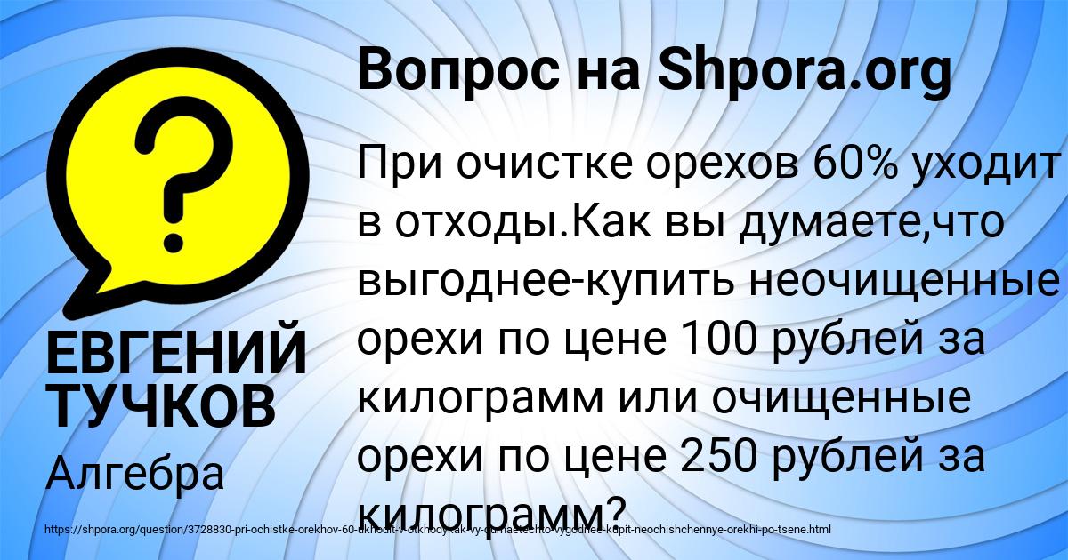 Картинка с текстом вопроса от пользователя ЕВГЕНИЙ ТУЧКОВ
