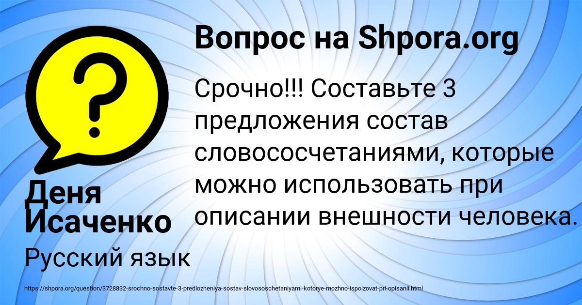 Картинка с текстом вопроса от пользователя Деня Исаченко