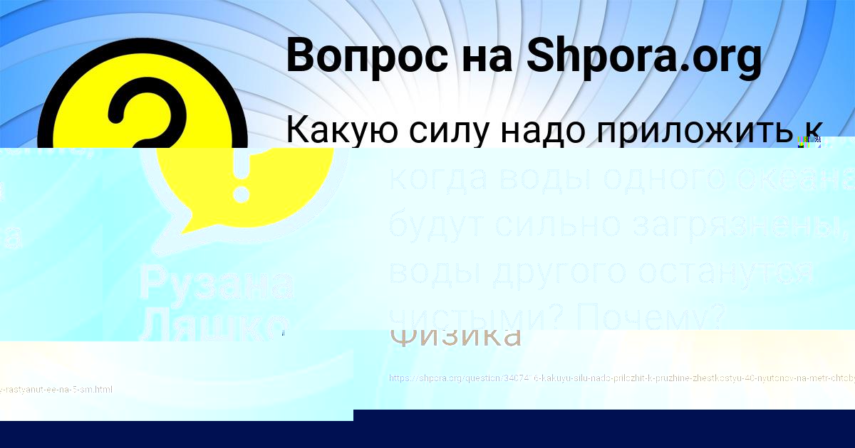 Картинка с текстом вопроса от пользователя Рузана Ляшко