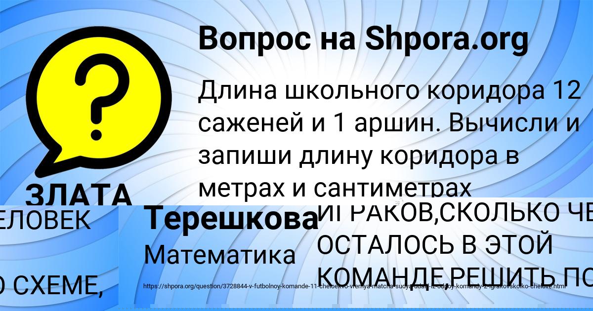 Картинка с текстом вопроса от пользователя Анита Терешкова