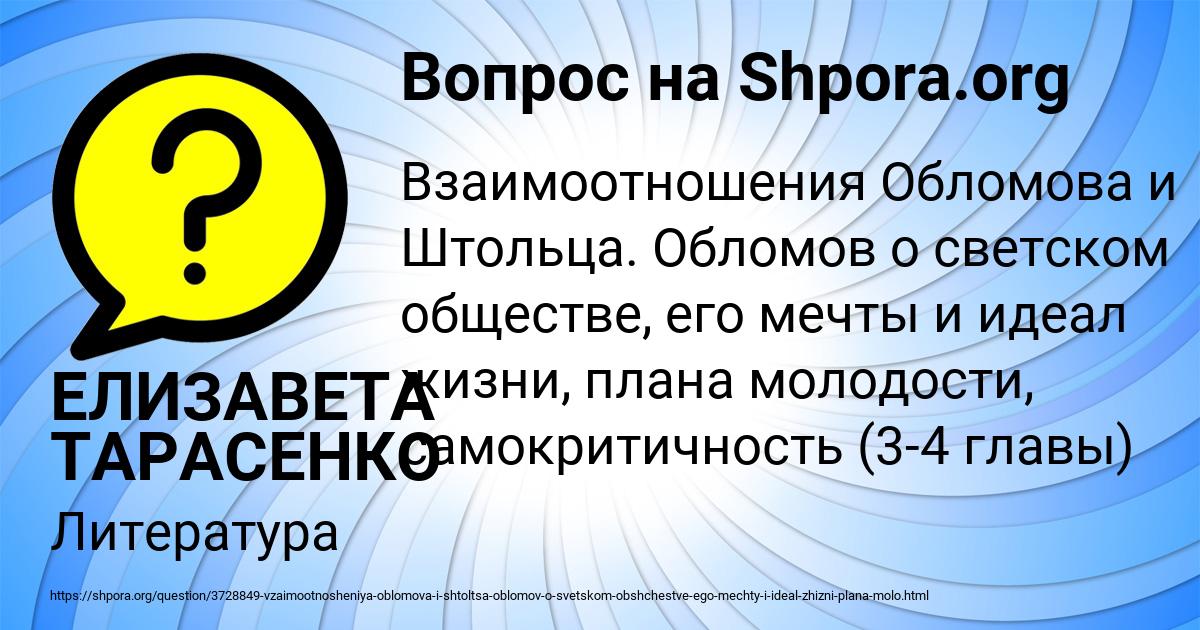 Картинка с текстом вопроса от пользователя ЕЛИЗАВЕТА ТАРАСЕНКО