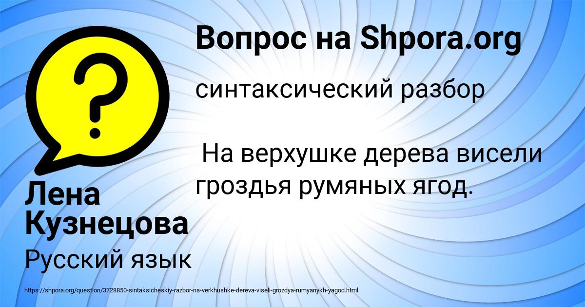 Картинка с текстом вопроса от пользователя Лена Кузнецова