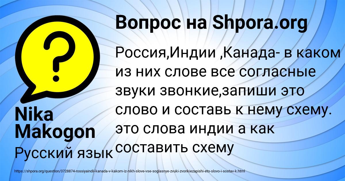 Картинка с текстом вопроса от пользователя Nika Makogon
