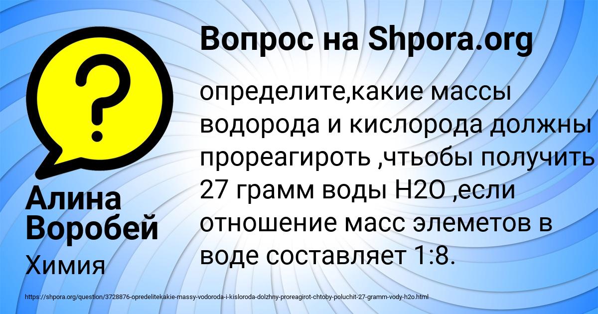 Картинка с текстом вопроса от пользователя Алина Воробей