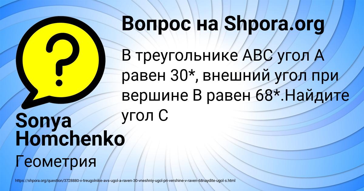 Картинка с текстом вопроса от пользователя Sonya Homchenko