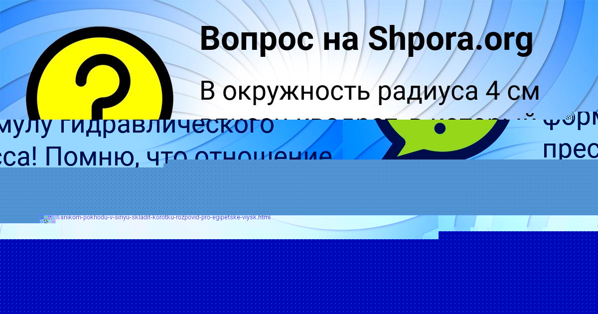 Картинка с текстом вопроса от пользователя Владик Вил