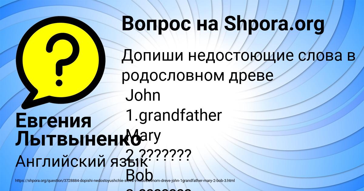 Картинка с текстом вопроса от пользователя Евгения Лытвыненко