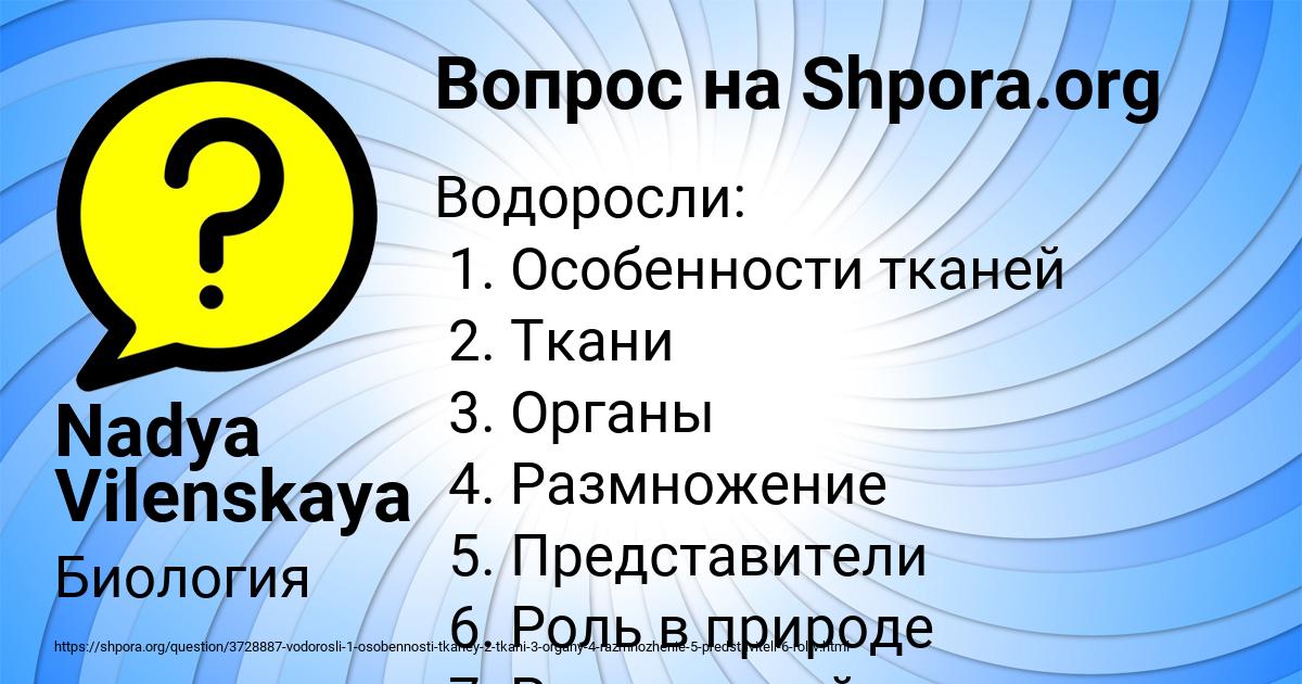 Картинка с текстом вопроса от пользователя Nadya Vilenskaya