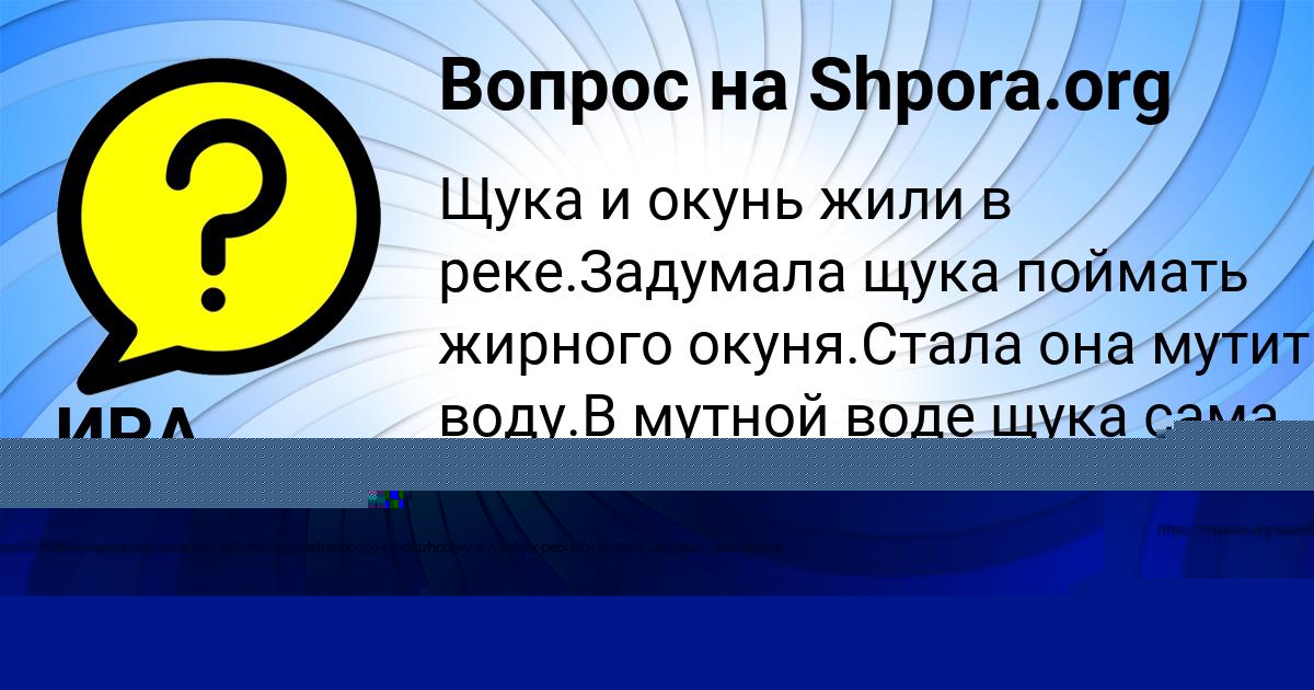 Картинка с текстом вопроса от пользователя Джана Леонова