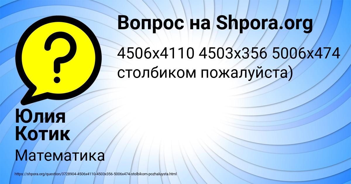 Картинка с текстом вопроса от пользователя Юлия Котик
