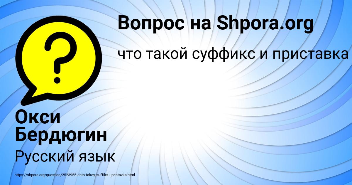 Картинка с текстом вопроса от пользователя Катюша Тарасенко
