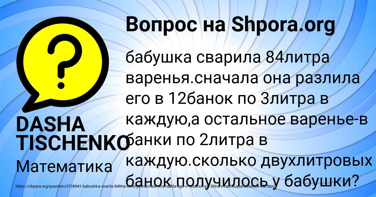 Картинка с текстом вопроса от пользователя DASHA TISCHENKO