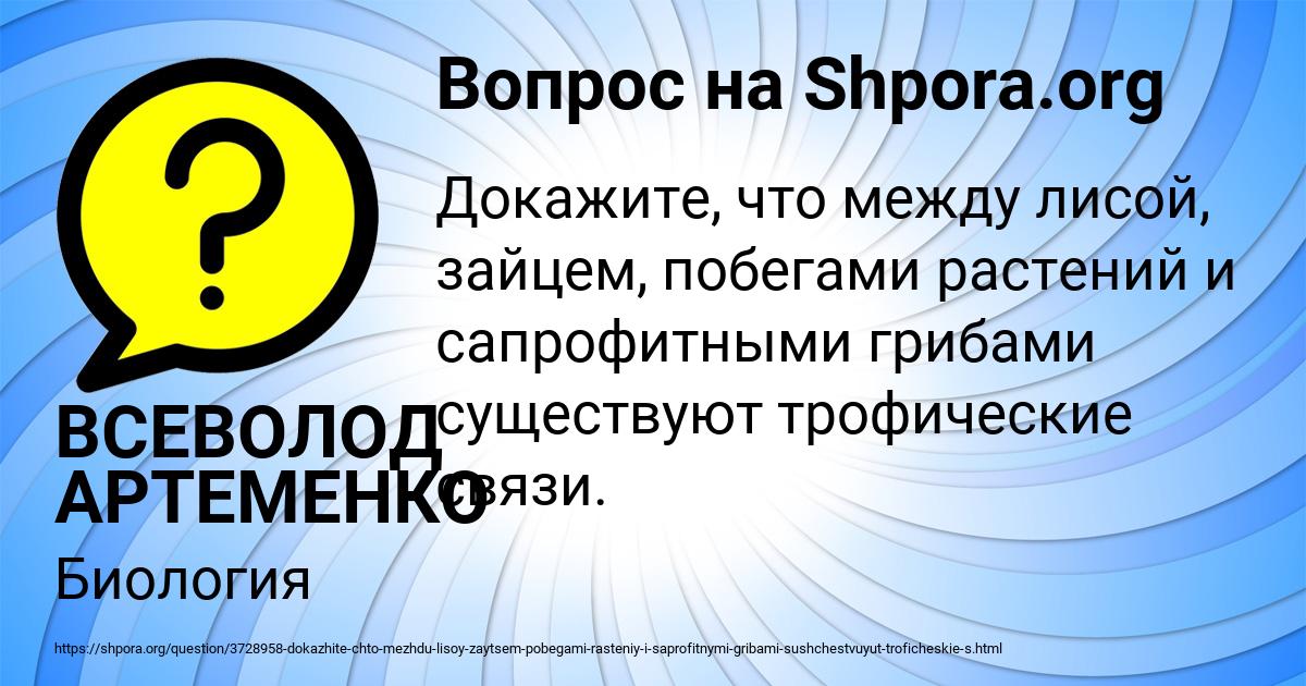 Картинка с текстом вопроса от пользователя ВСЕВОЛОД АРТЕМЕНКО