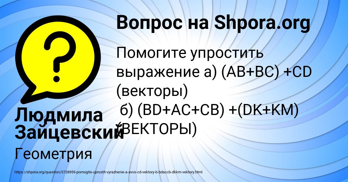 Картинка с текстом вопроса от пользователя Людмила Зайцевский