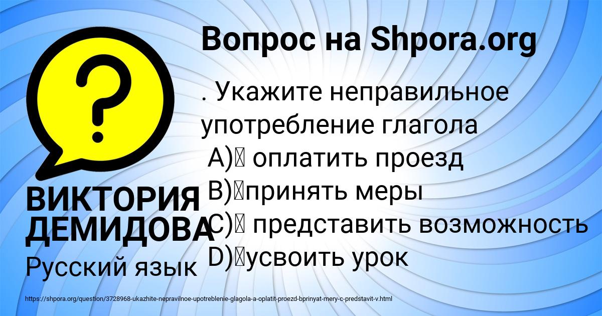 Картинка с текстом вопроса от пользователя ВИКТОРИЯ ДЕМИДОВА