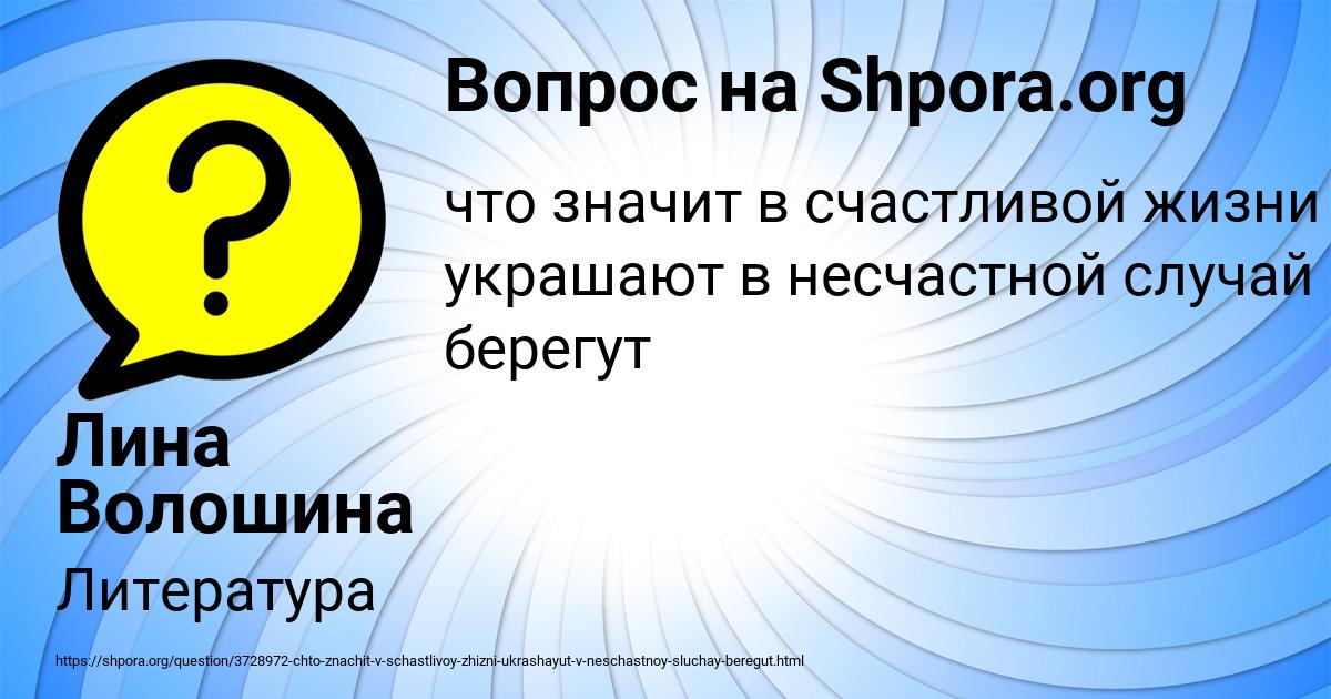 Картинка с текстом вопроса от пользователя Лина Волошина