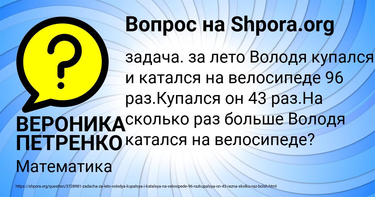 Картинка с текстом вопроса от пользователя ВЕРОНИКА ПЕТРЕНКО