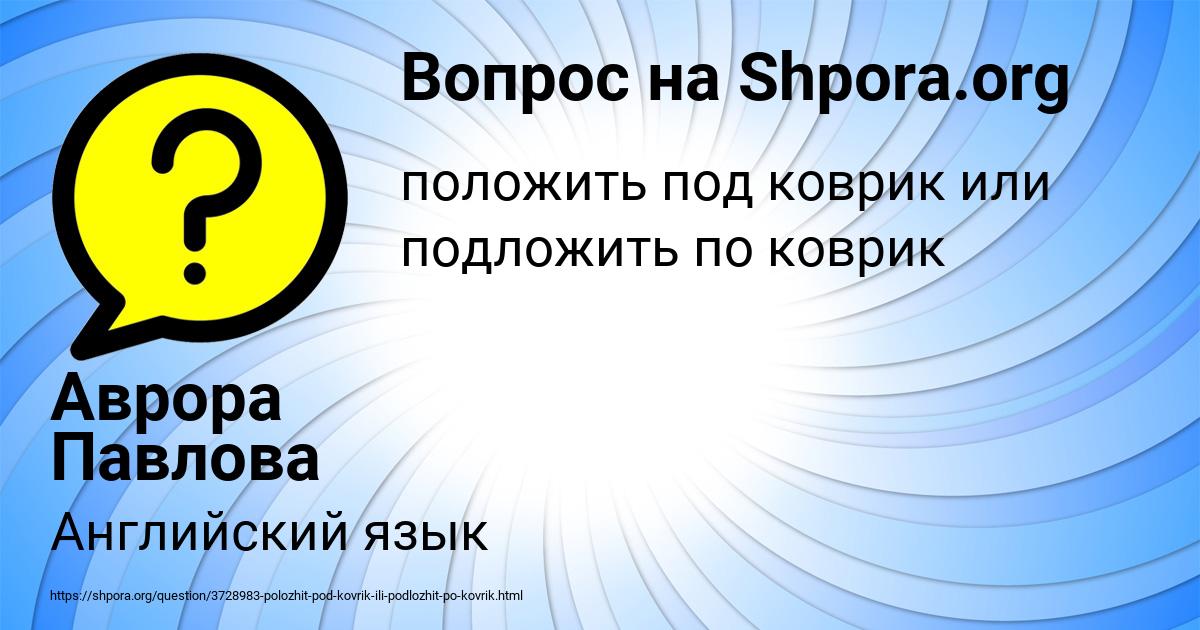 Картинка с текстом вопроса от пользователя Аврора Павлова