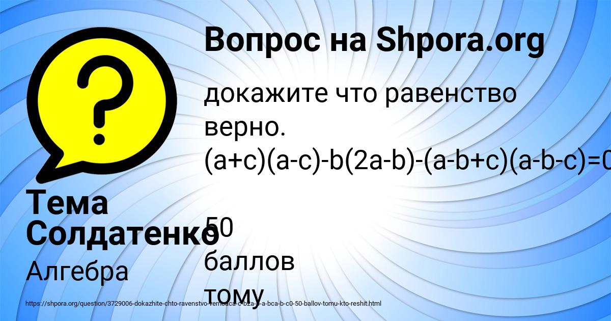 Картинка с текстом вопроса от пользователя Тема Солдатенко
