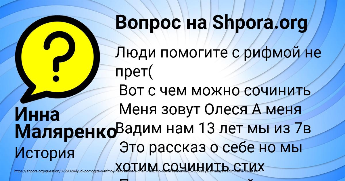 Картинка с текстом вопроса от пользователя Инна Маляренко