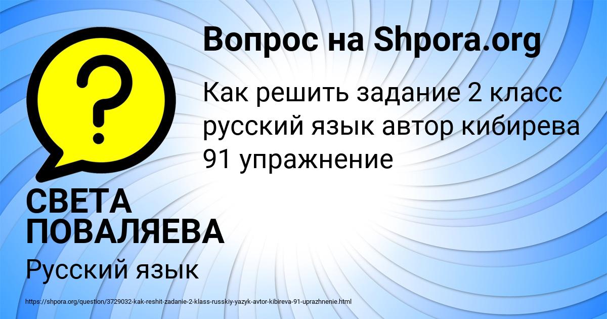 Картинка с текстом вопроса от пользователя СВЕТА ПОВАЛЯЕВА