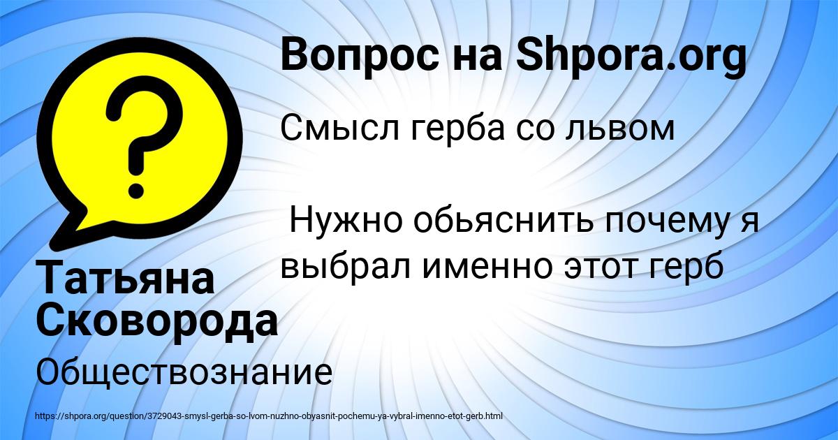 Картинка с текстом вопроса от пользователя Татьяна Сковорода
