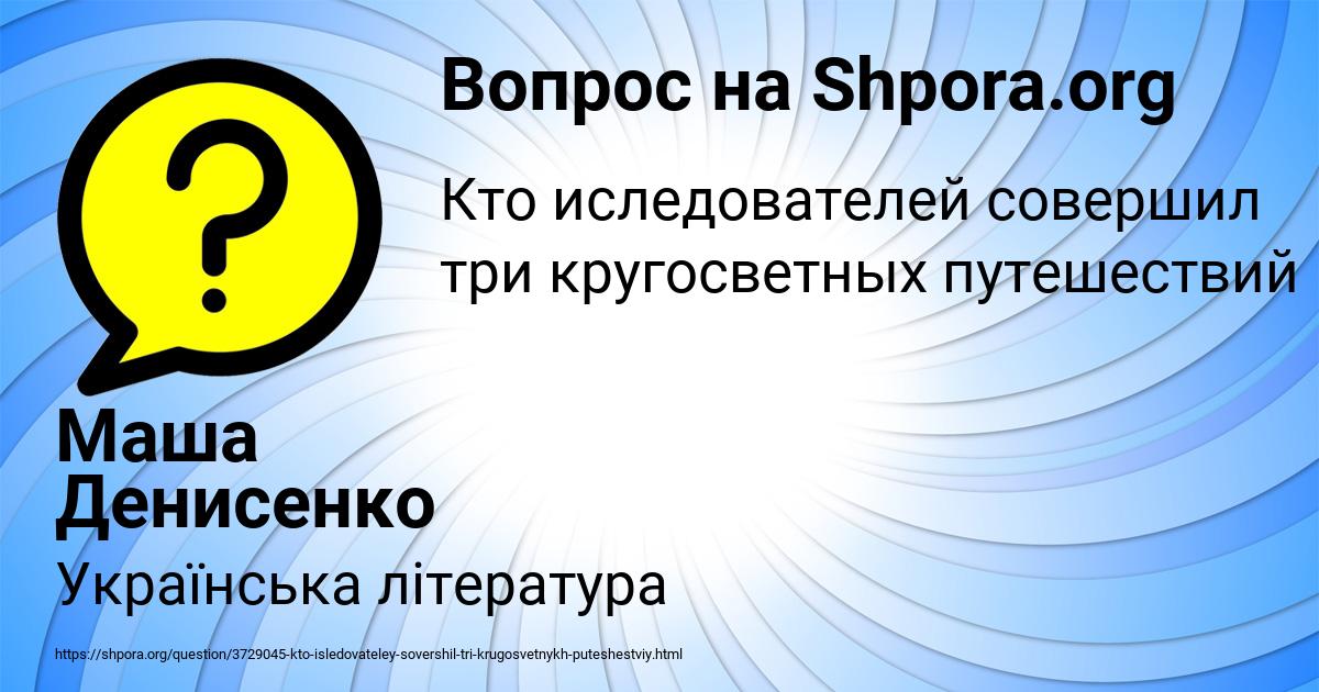 Картинка с текстом вопроса от пользователя Маша Денисенко