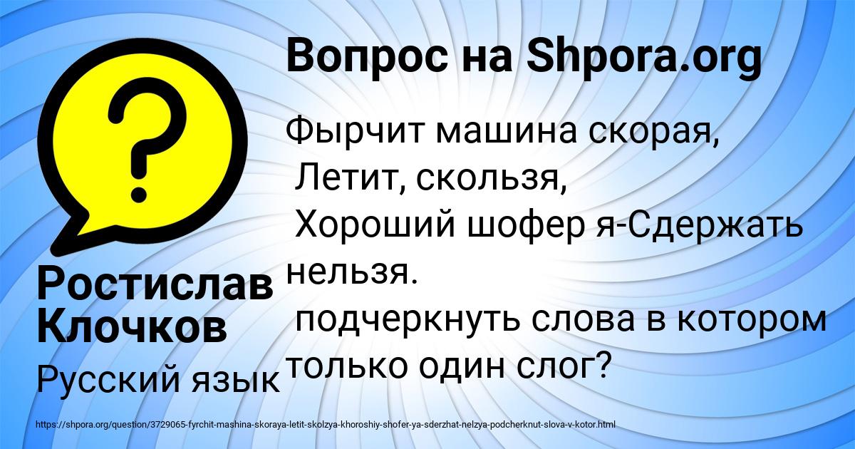 Картинка с текстом вопроса от пользователя Ростислав Клочков