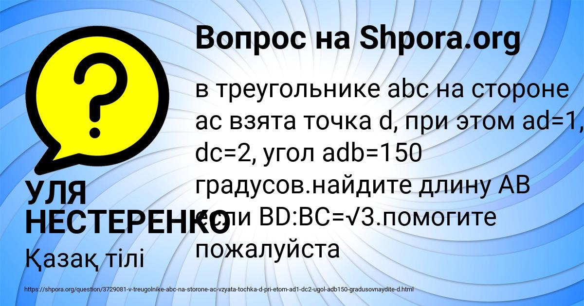 Картинка с текстом вопроса от пользователя УЛЯ НЕСТЕРЕНКО
