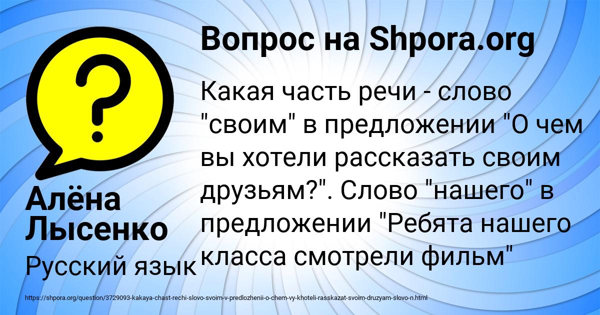 Картинка с текстом вопроса от пользователя Алёна Лысенко