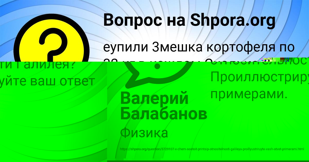 Картинка с текстом вопроса от пользователя Валерий Балабанов