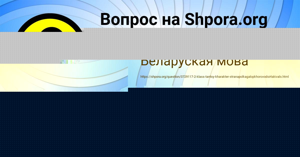 Картинка с текстом вопроса от пользователя Полина Власова