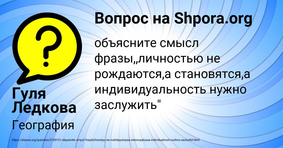 Картинка с текстом вопроса от пользователя Гуля Ледкова