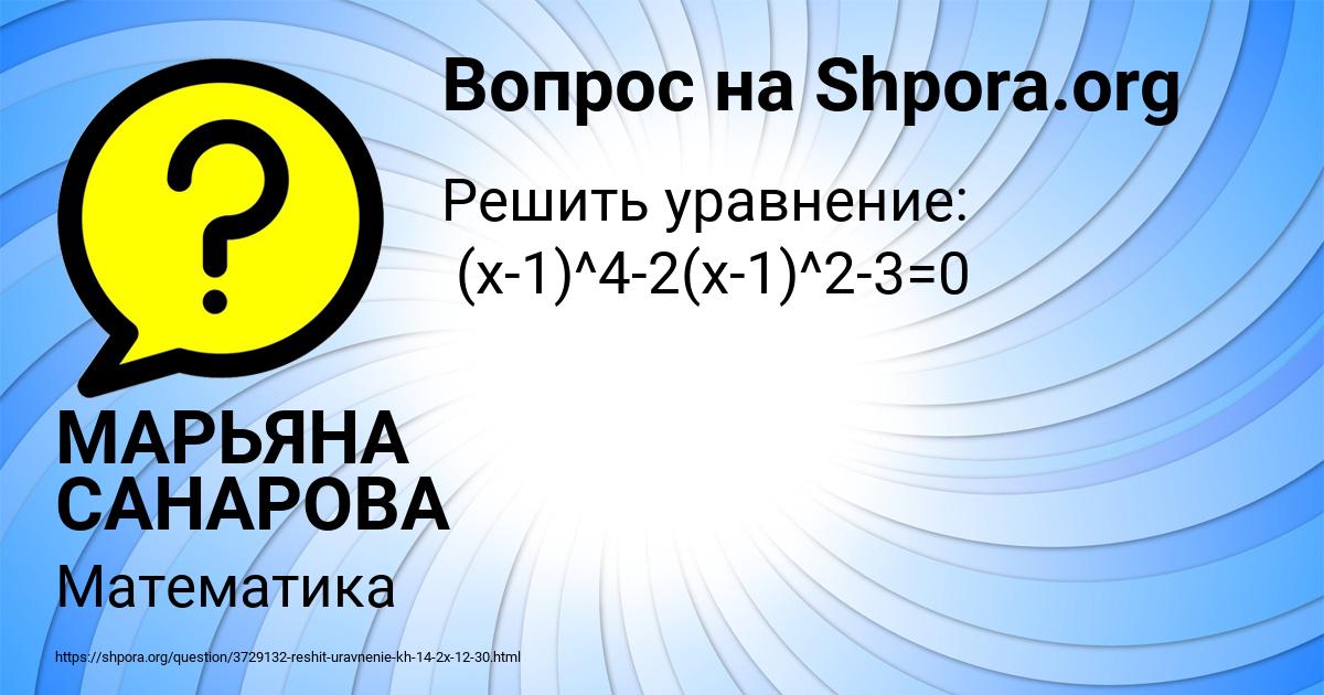Картинка с текстом вопроса от пользователя МАРЬЯНА САНАРОВА