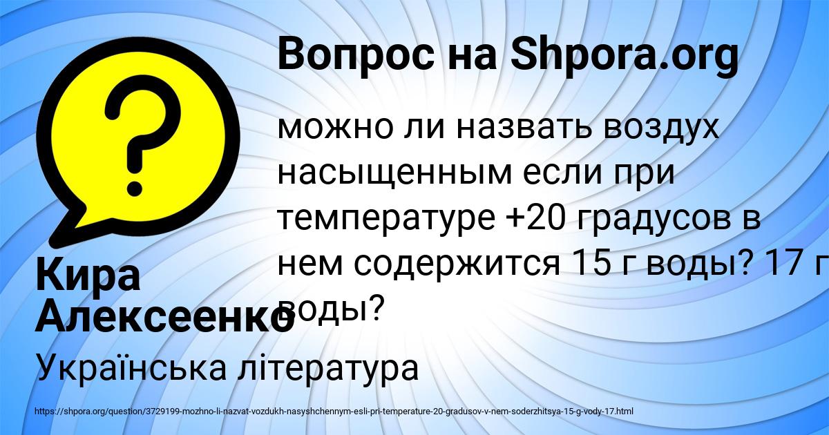 Картинка с текстом вопроса от пользователя Кира Алексеенко