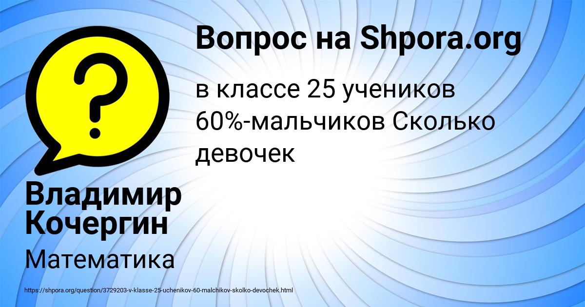 Картинка с текстом вопроса от пользователя Владимир Кочергин