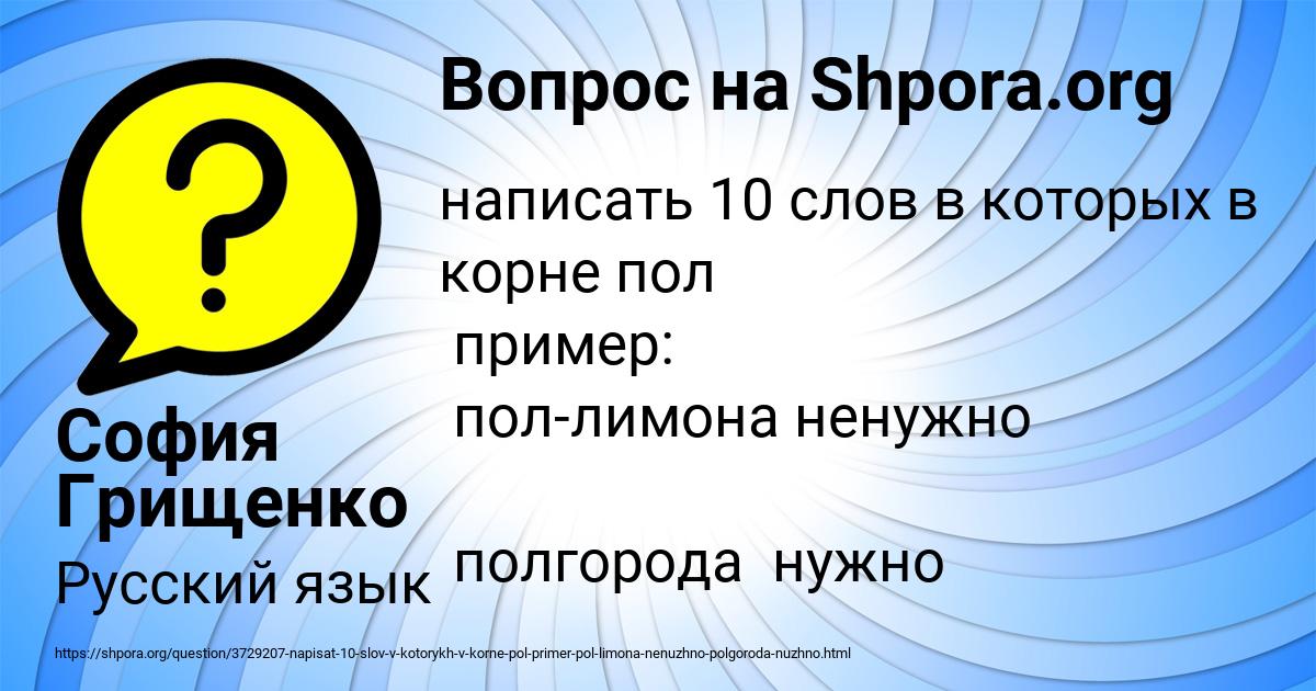Картинка с текстом вопроса от пользователя София Грищенко